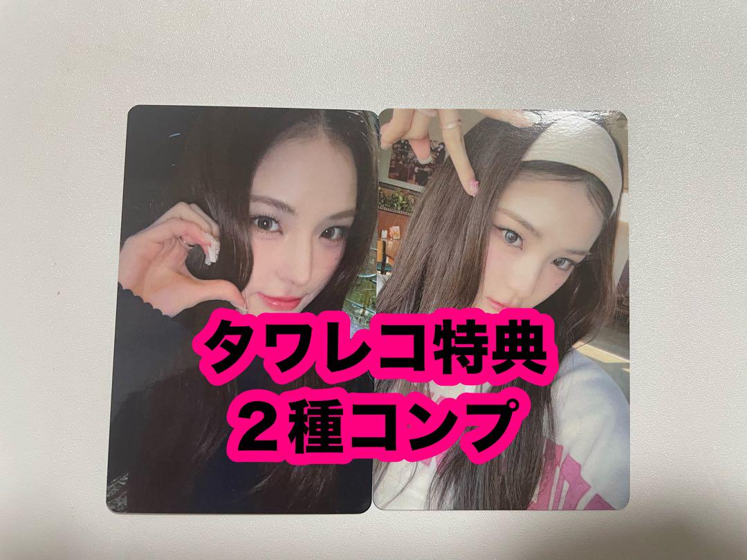 izna BEEP タワレコ 限定 特典 トレカ 2種 コンプ マイ - メルカリ