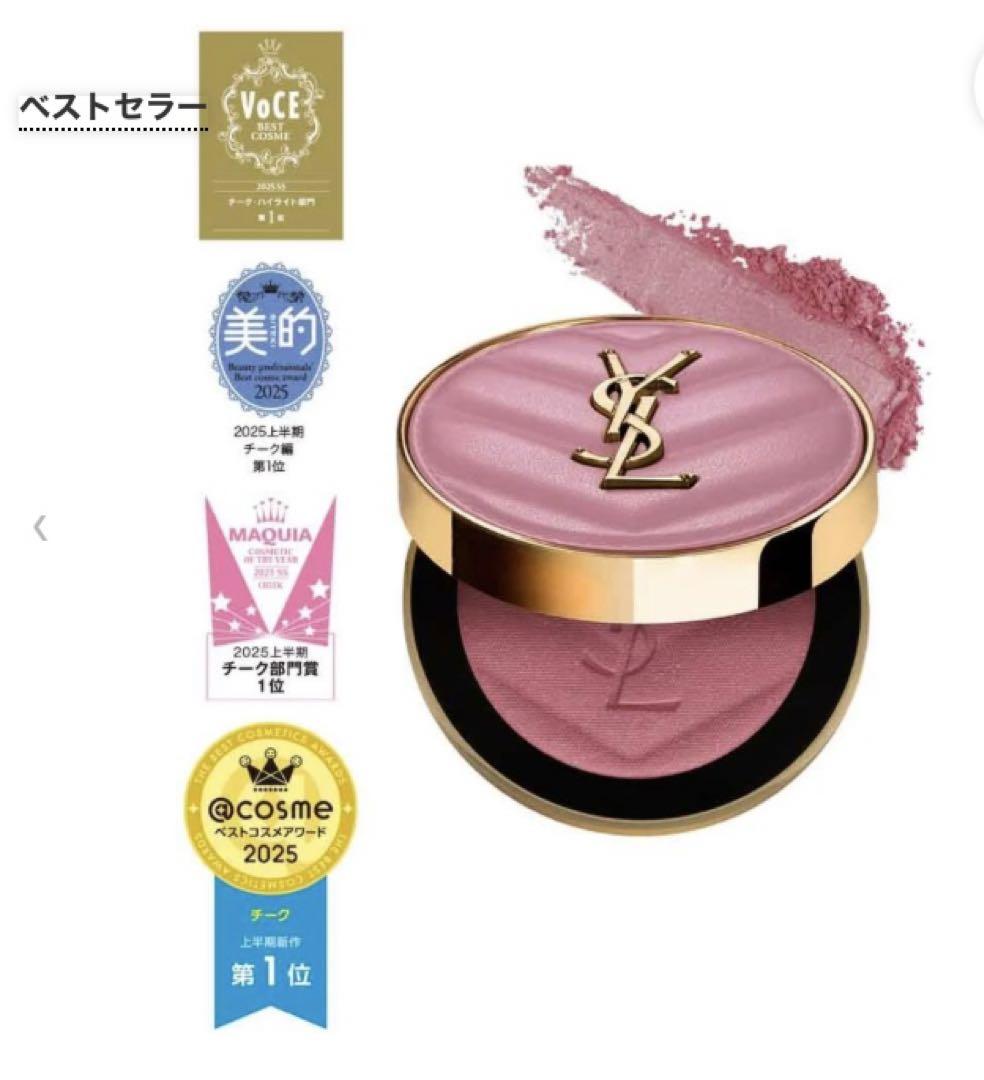 YSL メイクミー　ブラッシュパウダー　44
