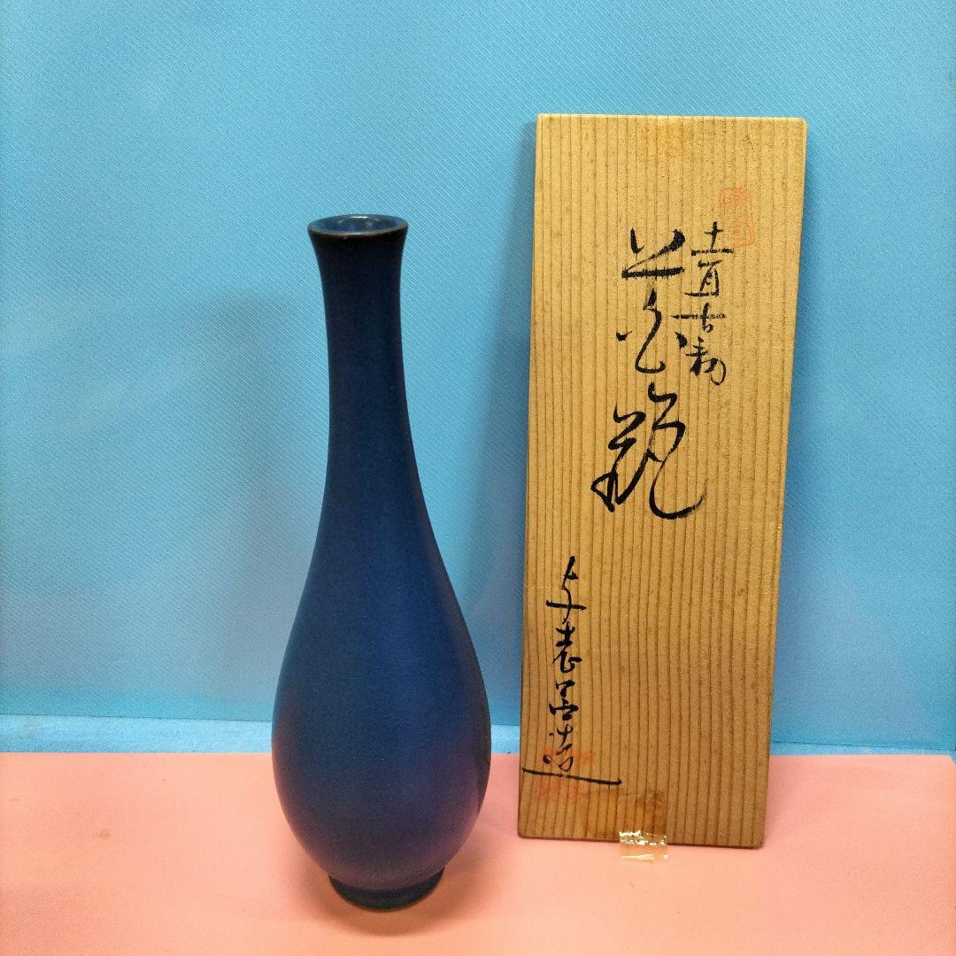 青色 陶器製 花瓶 約23cm