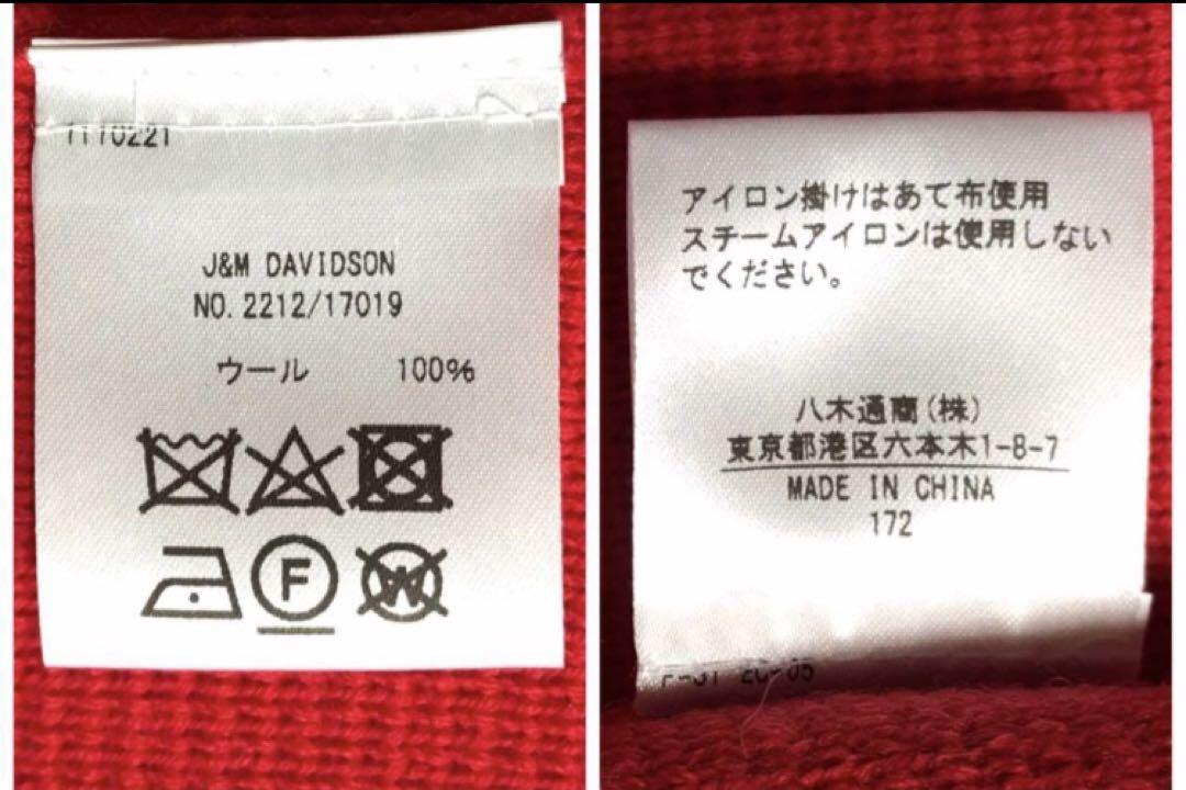 DAVIDSONミラノリブ ウール