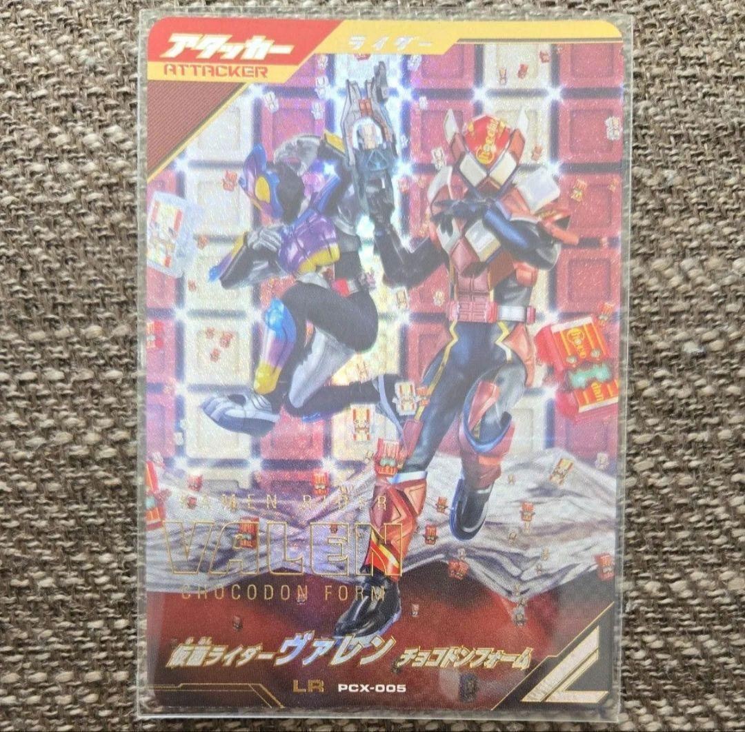ガンバレジェンズ ゴチゾウカードケースセット LR仮面ライダー