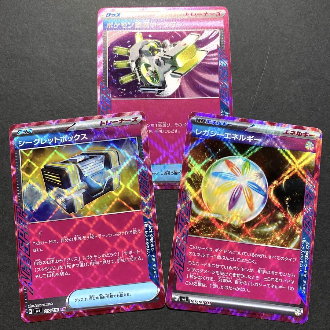 ポケモンカード 変幻の仮面 box シュリンク付き セット