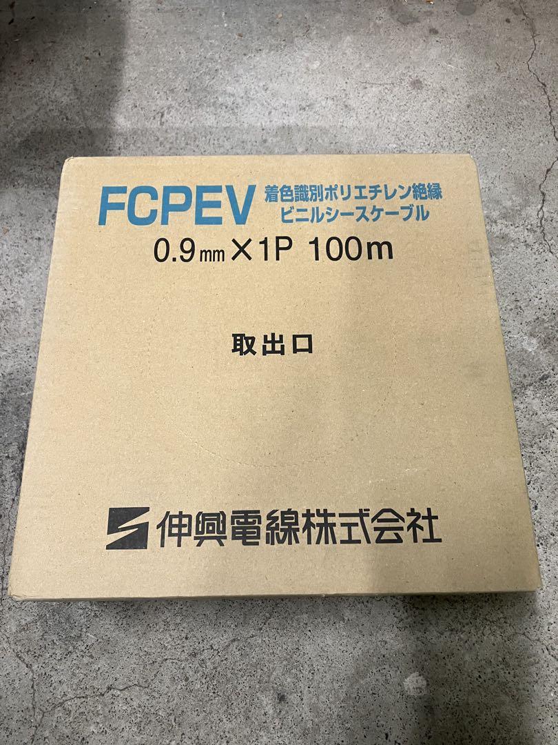FCPEV 0.9mm X 1P 100m ビニルシースケーブル