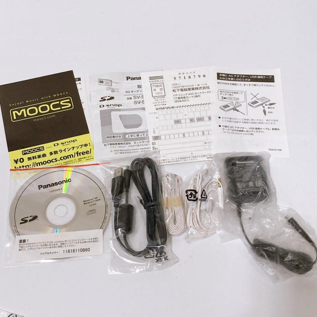 Panasonic SDオーディオプレーヤー D-SNAP SV-SD300-W
