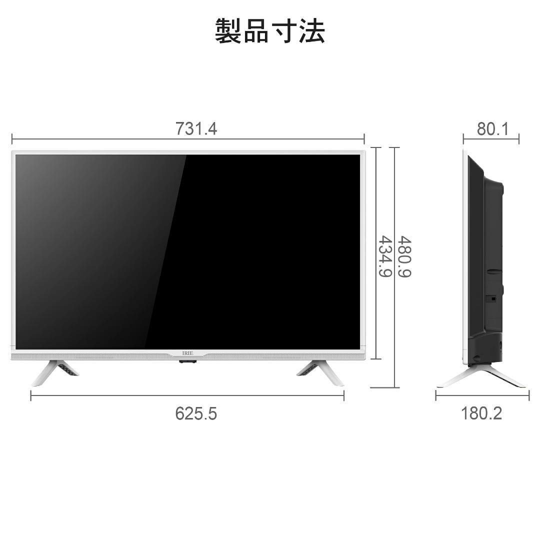 【未使用】IRIE 32型 液晶テレビ FFF-TV32WWH2 壁掛けにも対応 未使用】IRIE 32型 液晶テレビ FFF-TV32WWH2 壁掛けにも対応