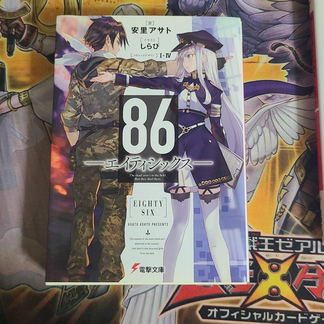 86 エイティシックス Ep 1 Ep 3セット メルカリ