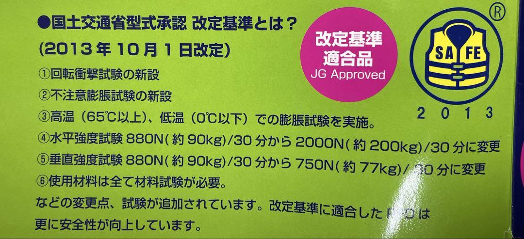 BSJ-2520RSサスペンダータイプ　自動膨張・肩掛け式ライフジャケット