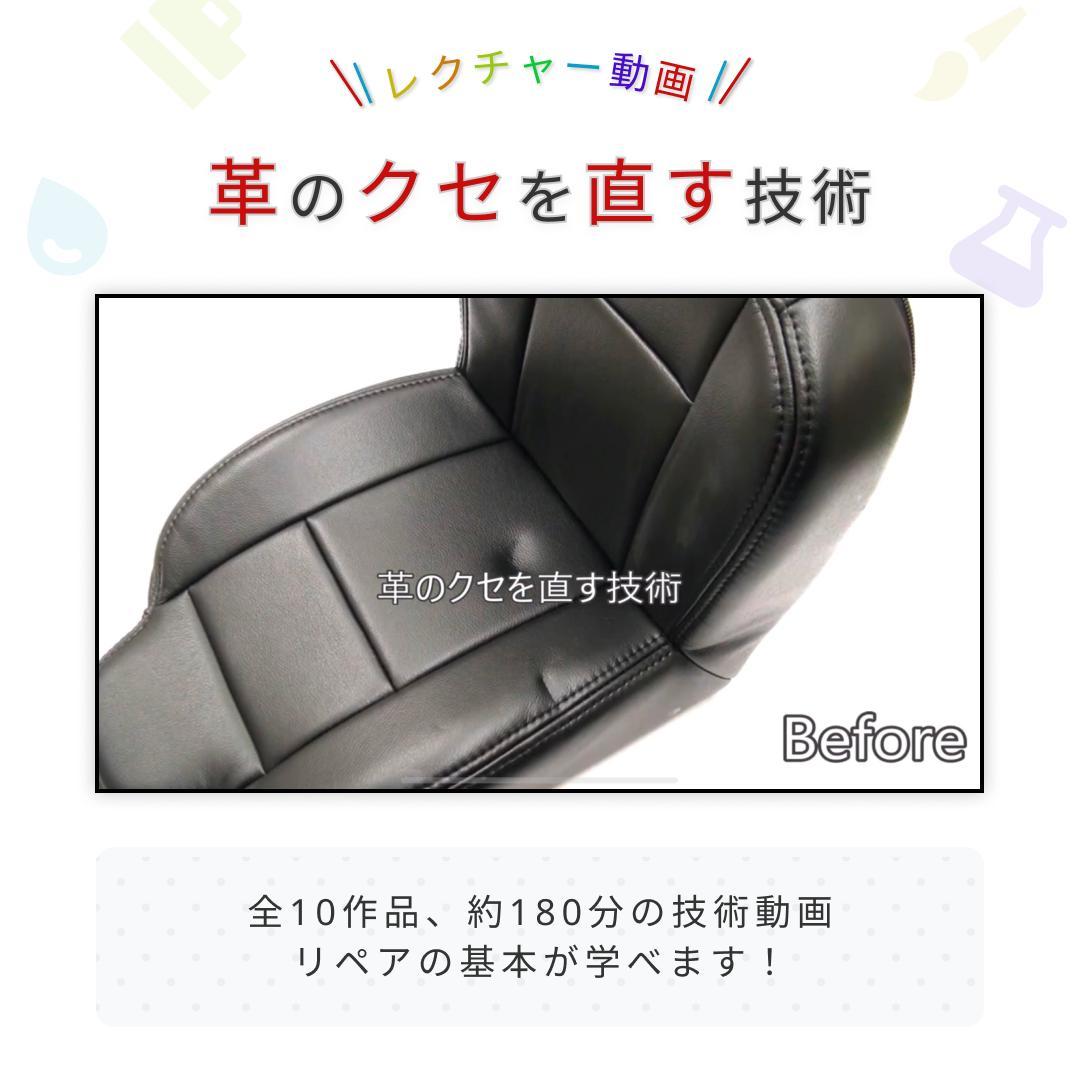 【未使用】革リペア｜顔料｜パテ｜レクチャー動画付き｜ クイックソフト フルセット