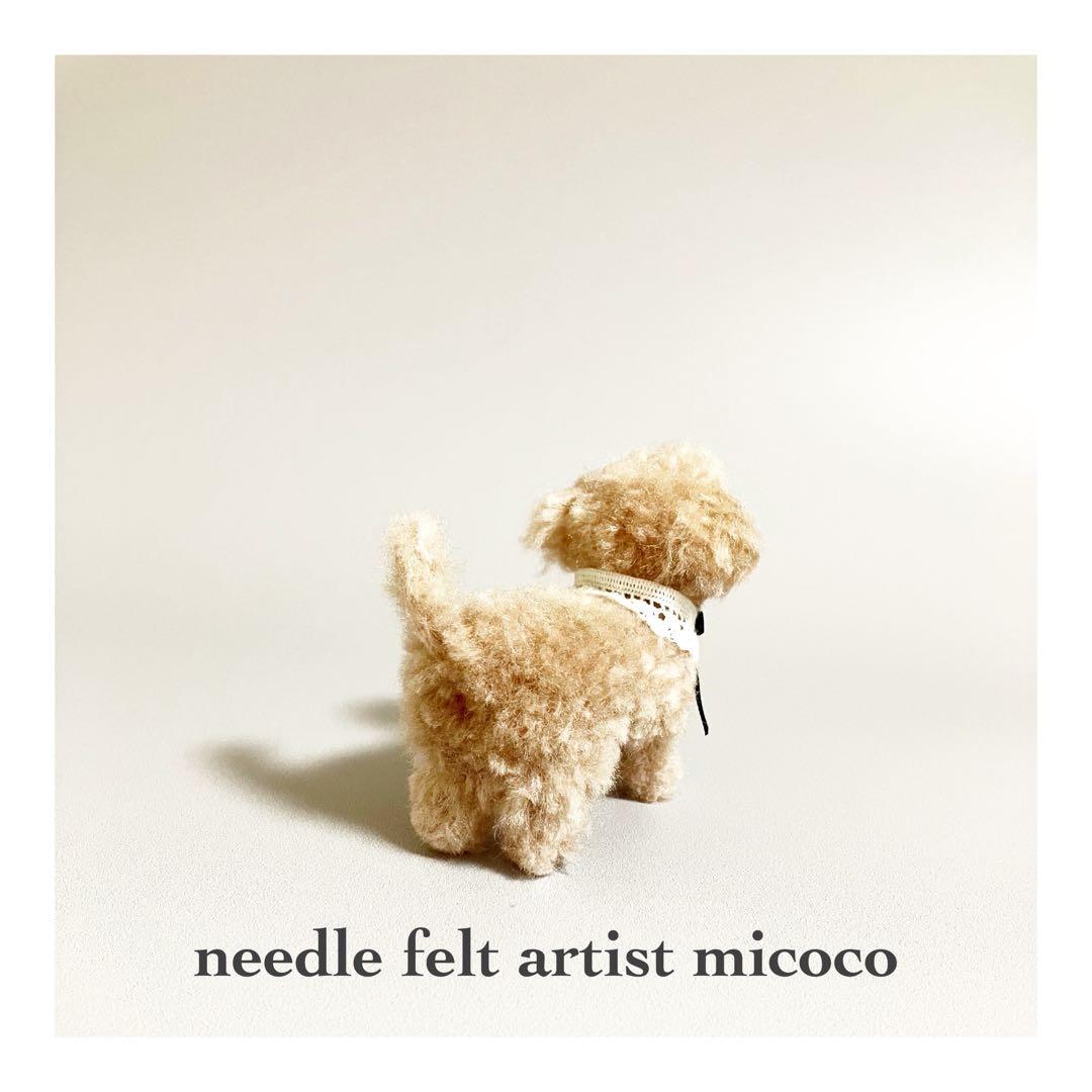羊毛フェルト犬｜トイプー｜チワプー｜マルプー｜ハンドメイド｜羊毛フェルト作品目立った傷や汚れなし