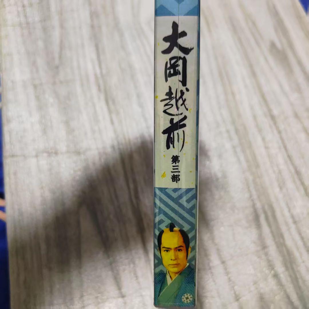 大岡越前 第三部 DVD-BOX〈8枚組〉