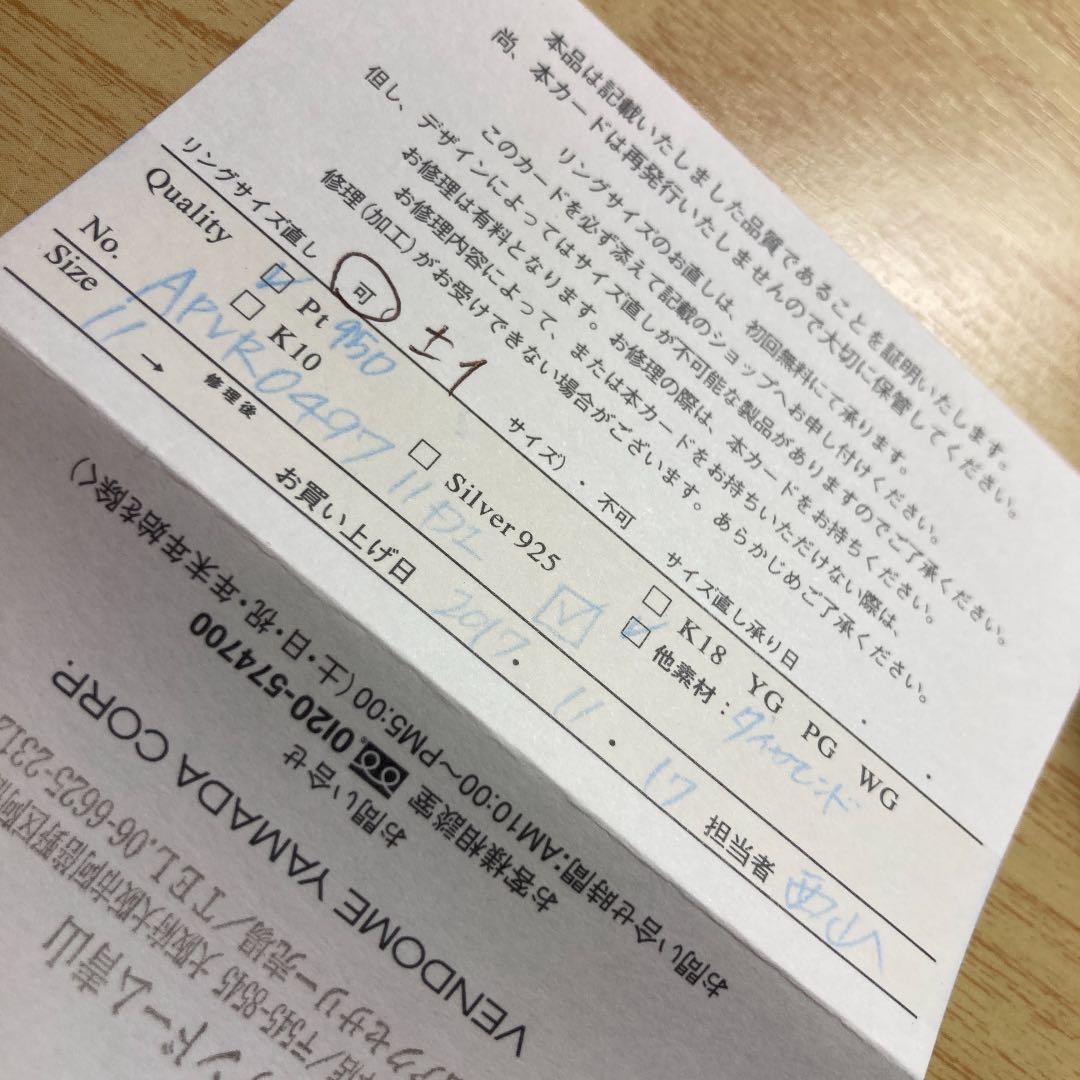 指輪 vendome Aoyama 品質保証書&箱付 ピンブローチ付 z9QRB-m83584743071 リング セール即納
