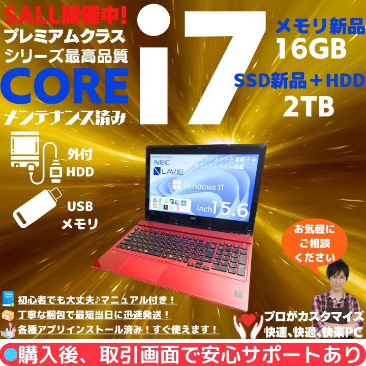 rsdhorikazu様 NEC Corei7 Windows11 :N587 画像1