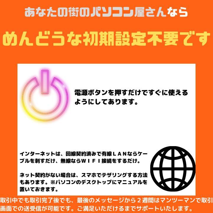 rsdhorikazu様 NEC Corei7 Windows11 :N587 画像14