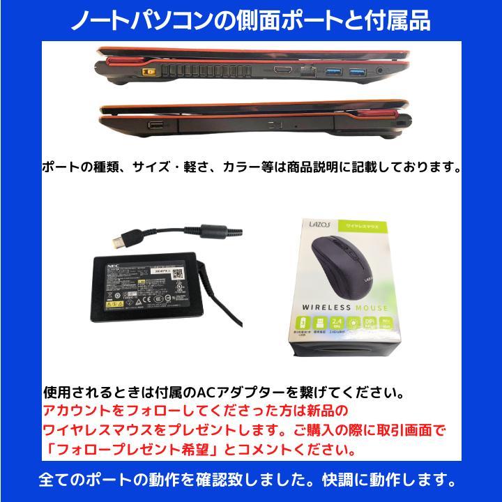 rsdhorikazu様 NEC Corei7 Windows11 :N587 画像7