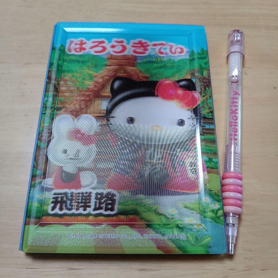 さるぼぼ3Dノート(小)シャープペンセット