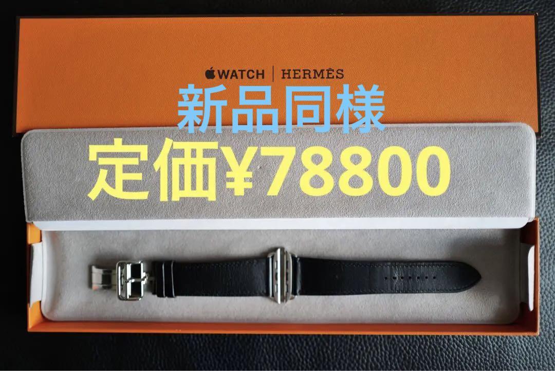 Apple Watch Hermès 45mm Ｄバックル 2021年製造Ｚ刻印 人気アイテム ...