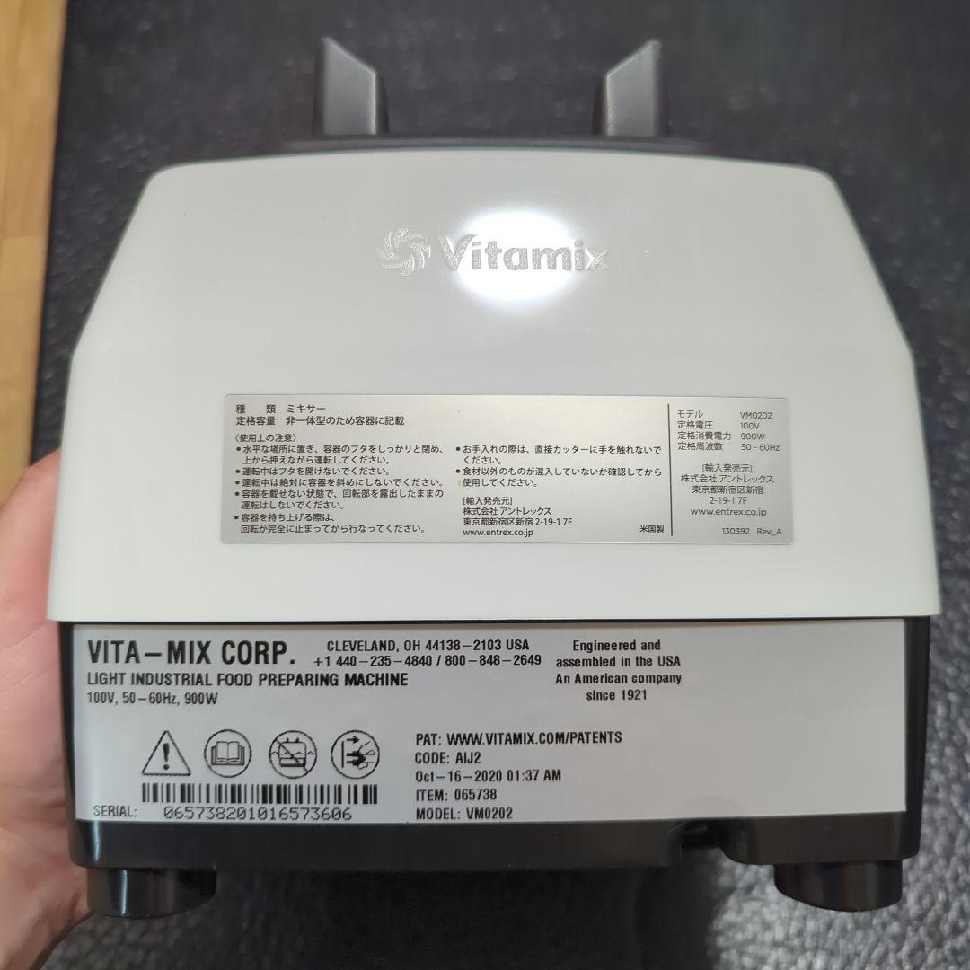 バイタミックス　E310