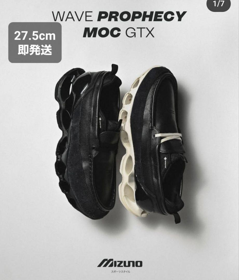 MIZUNO WAVE PROPHECY MOC GTX 27.5cm