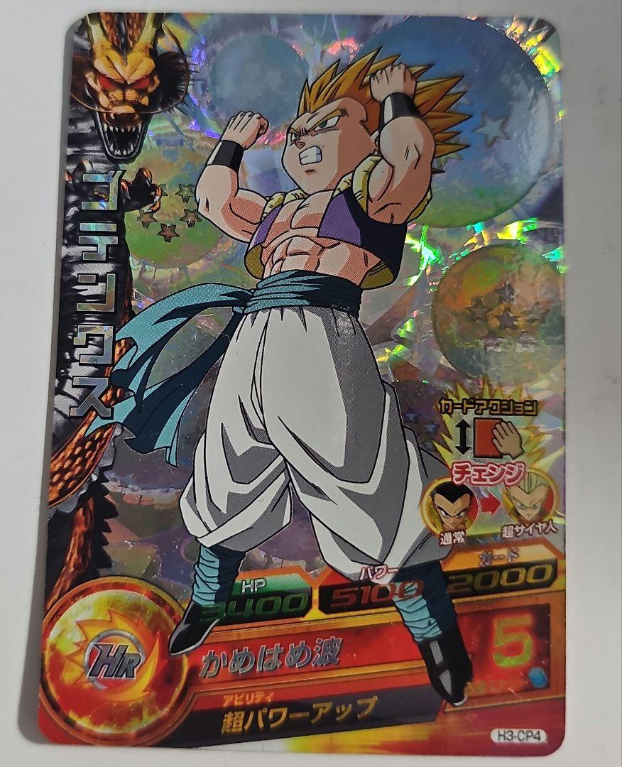 ドラゴンボールヒーローズ　H3-CP4 ゴテンクス ゴテンクス ドラゴンボールヒーローズ H3-CP4 - メルカリ