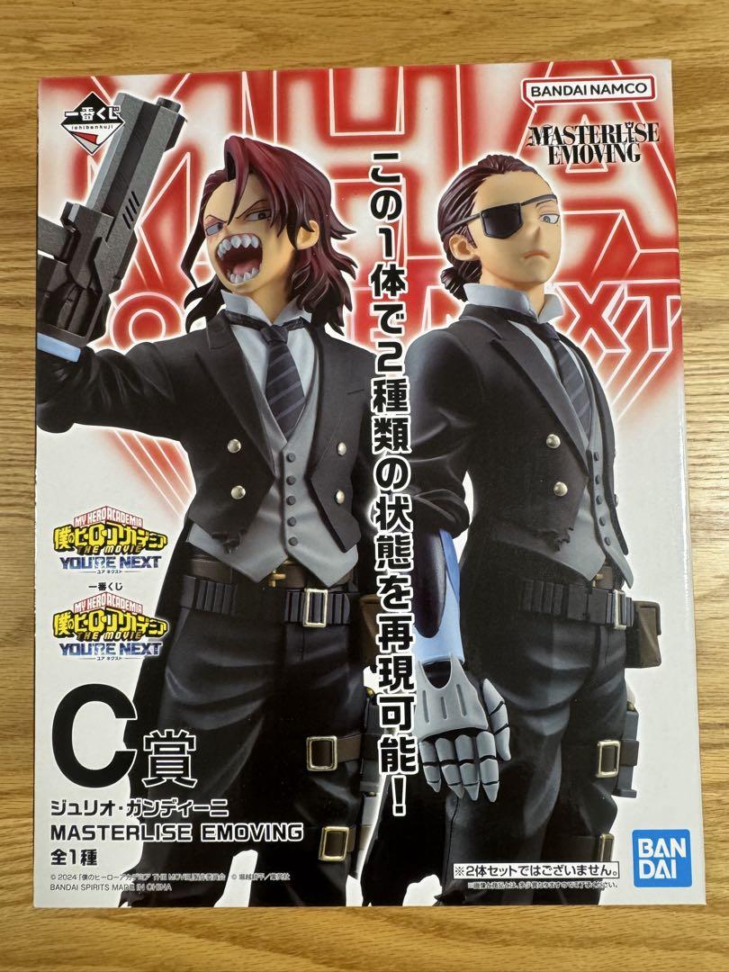 一番くじ ヒロアカ YOU'RE NEXT フィギュアコンプセット+おまけ