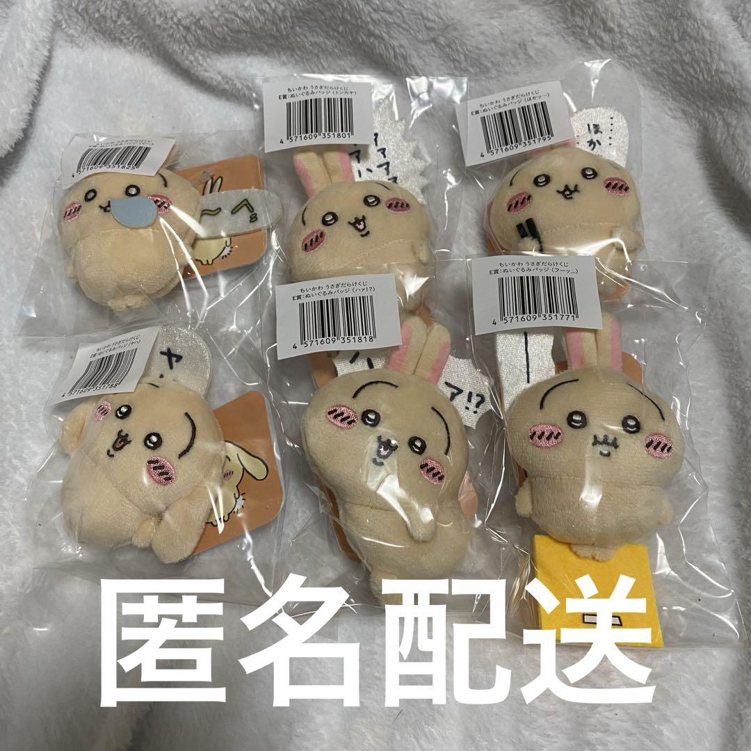 たこイカくじ D賞 うさぎだらけくじ モモンガだらけくじ E賞 コンプリート ちいかわ たこイカくじ d賞 うさぎだらけくじ e賞 コンプリート