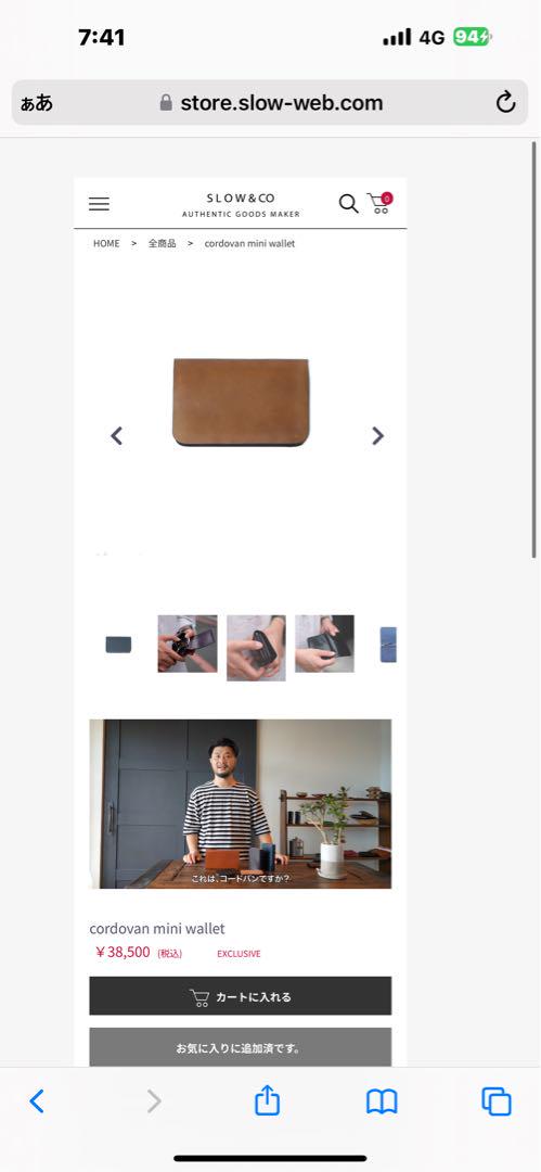 【新品】slow コードバン　ミニウォレット　ナチュラル