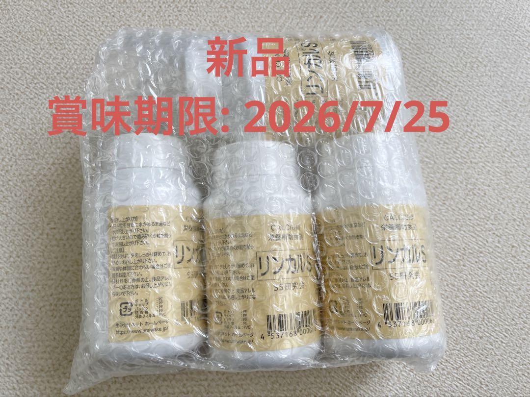 リンカルS 産み分け 男の子産み分け リンカルS