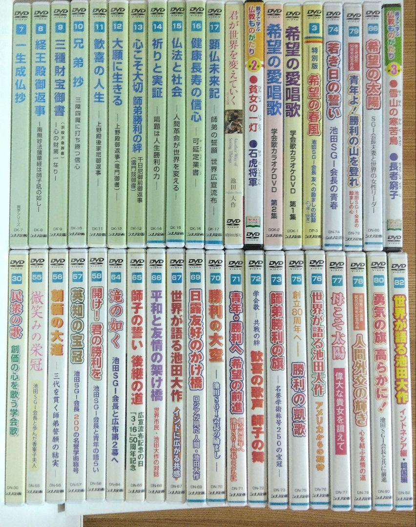 創価学会 シナノ企画 DVD