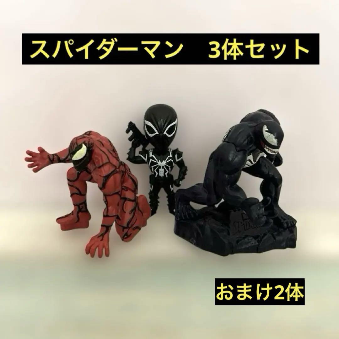 スパイダーマン　3体セット スパイダーマンガチャ 3体セット - メルカリ