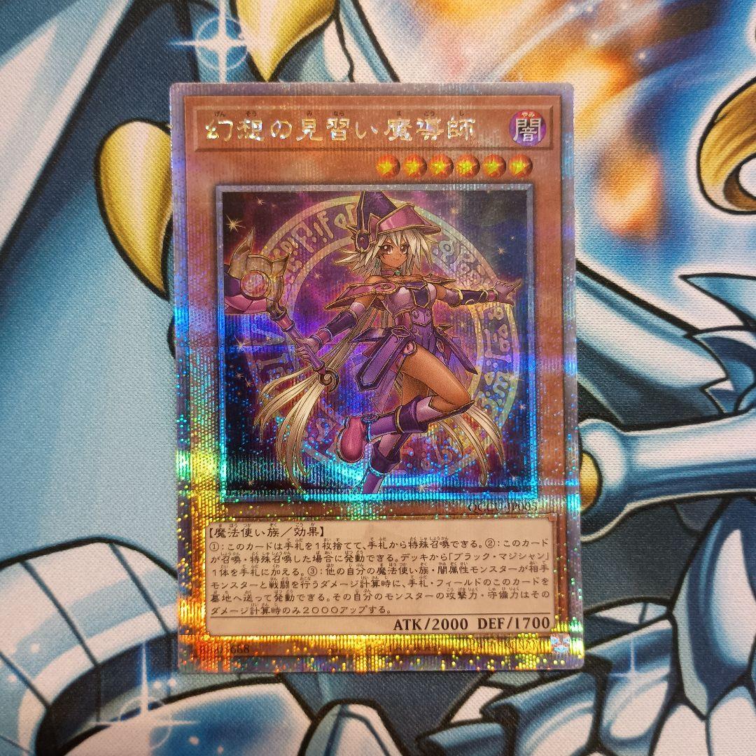 幻想の見習い魔導師　25th 遊戯王 幻想の見習い魔導師 25th