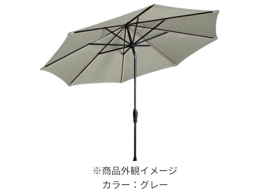 新品Sunvilla 10 'ラウンドソーラーLEDマーケットアンブレラグレー系