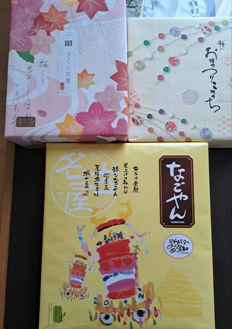 菓子詰め合わせ　なごやん　もち吉　煎餅