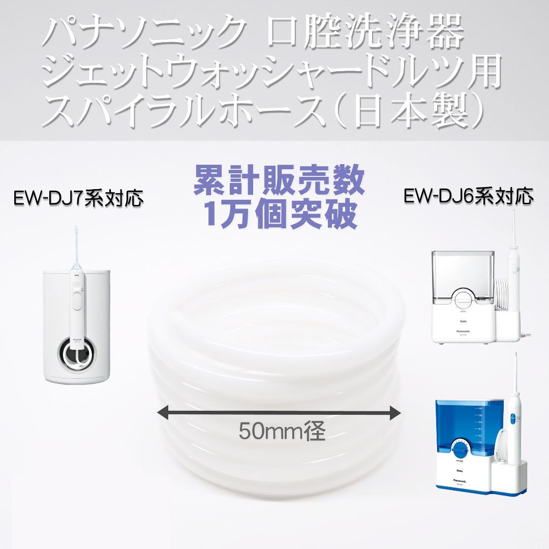 楽天市場】Panasonic 【5年保証付】パナソニック 口腔洗浄器