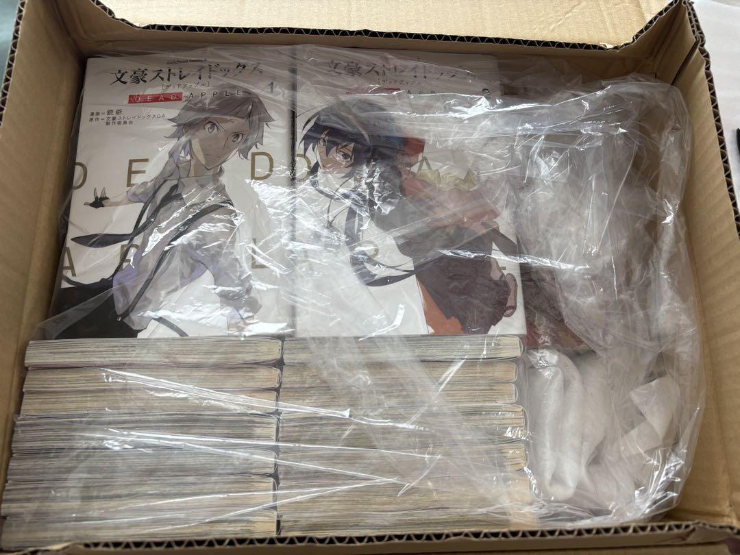 文豪ストレイドッグス 全巻＋関連本セット