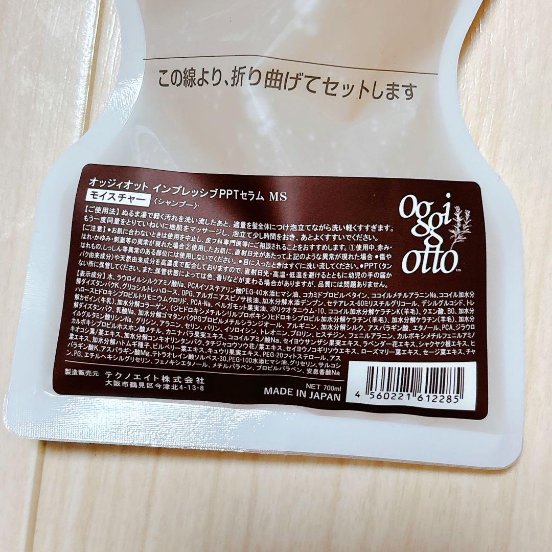 oggi otto　インプレッシブPPTセラムMS　モイスチャー　〈シャンプー〉