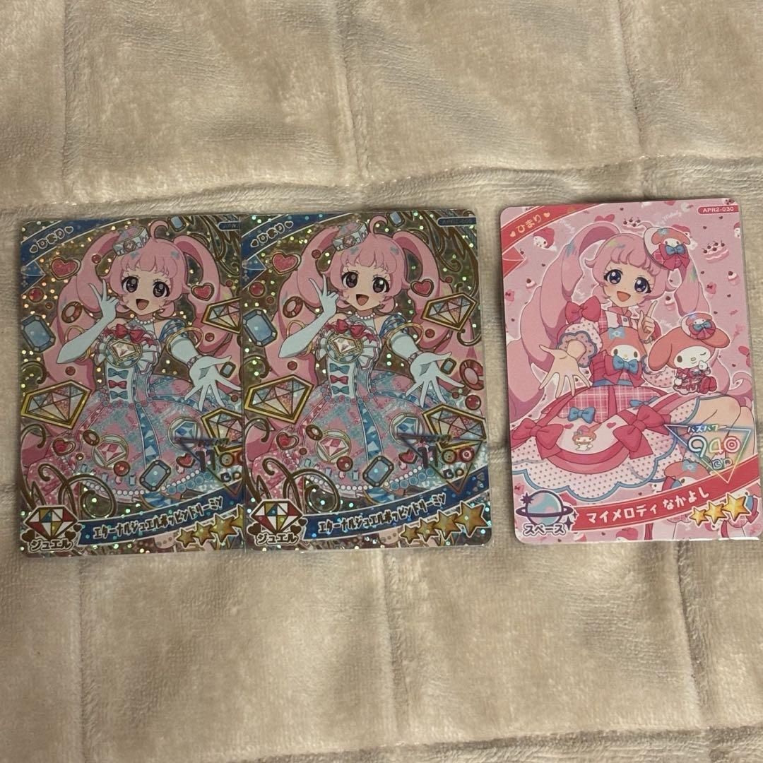 ひみつのアイプリ ひまり リング2だん まとめ売り - メルカリ