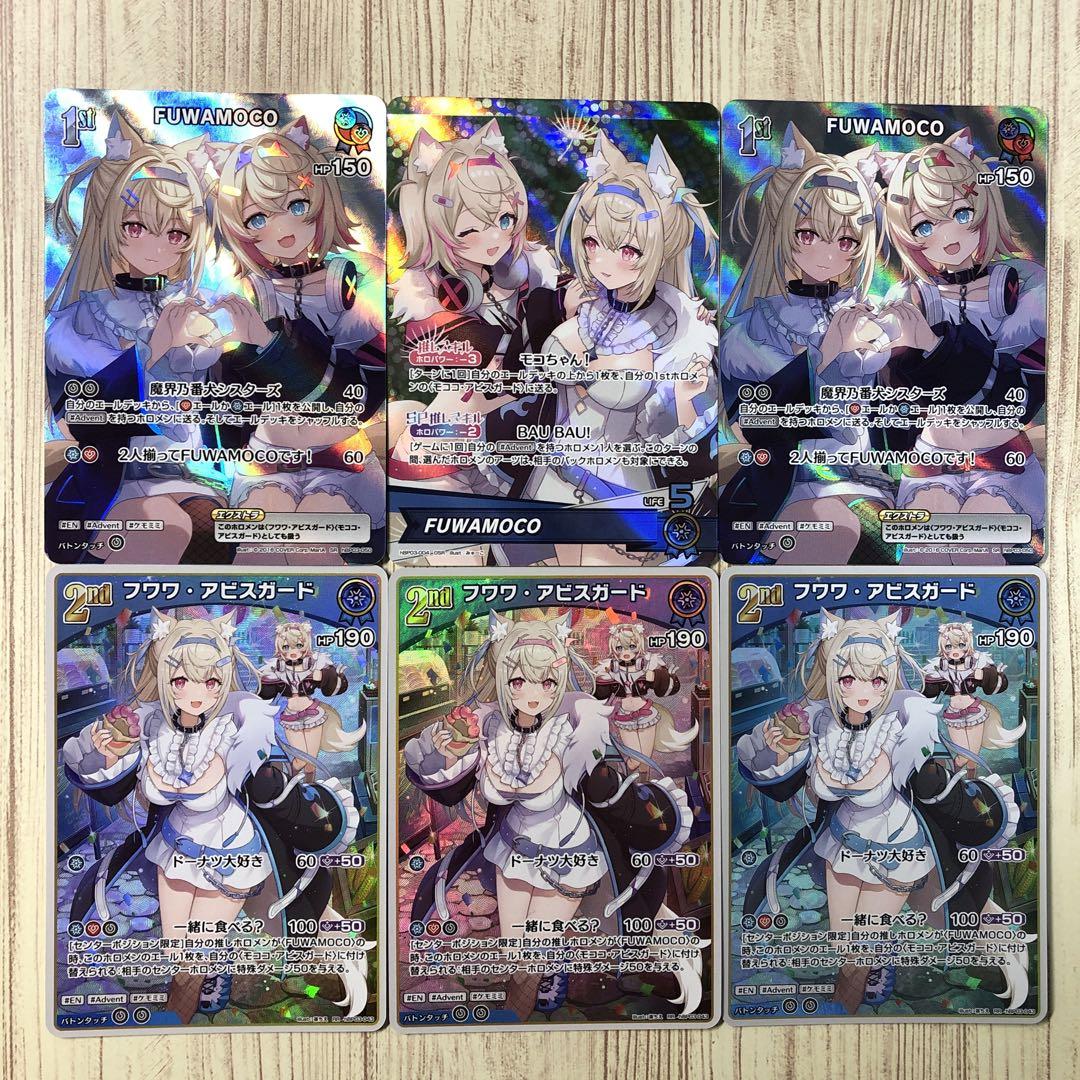 ホロライブカード フワモコ osr sr rr まとめ売り - メルカリ