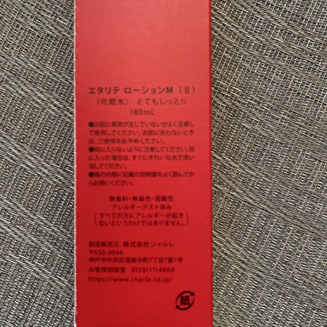 シャルレ エタリテ ローション M (II) セット 180ml