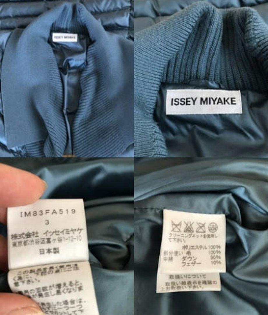 マイトレア　ISSEY MIYAKE  コート　ロングコート ダウンコート