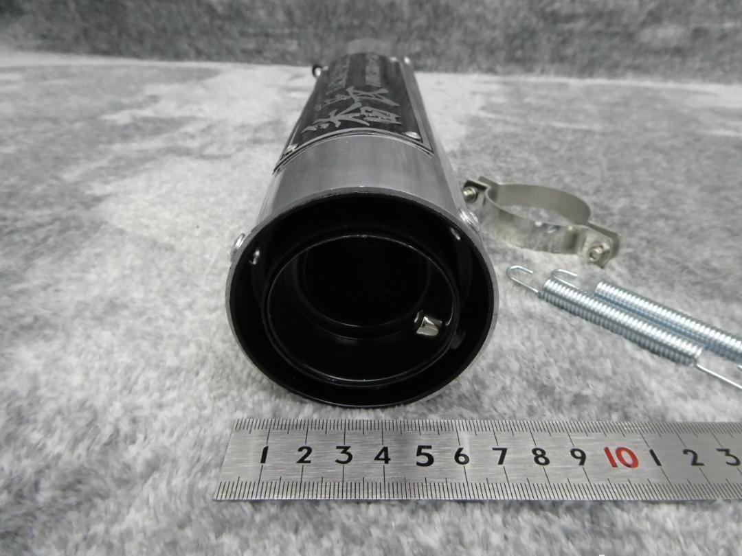 番長　エンデ　サイレンサー　銀黒　４５Πバンド　バネ