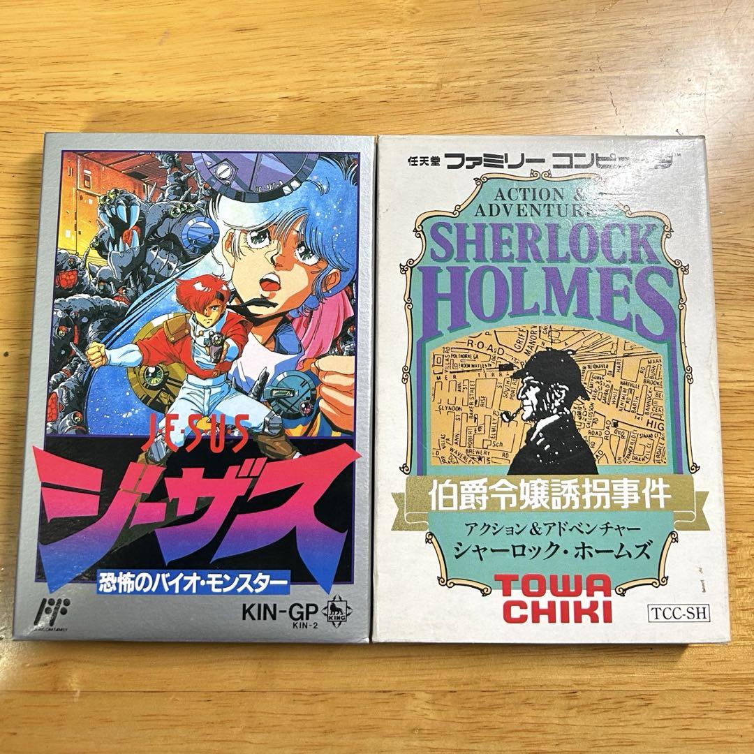ファミコン 「ジーザス」 「シャーロック・ホームズ」 セット