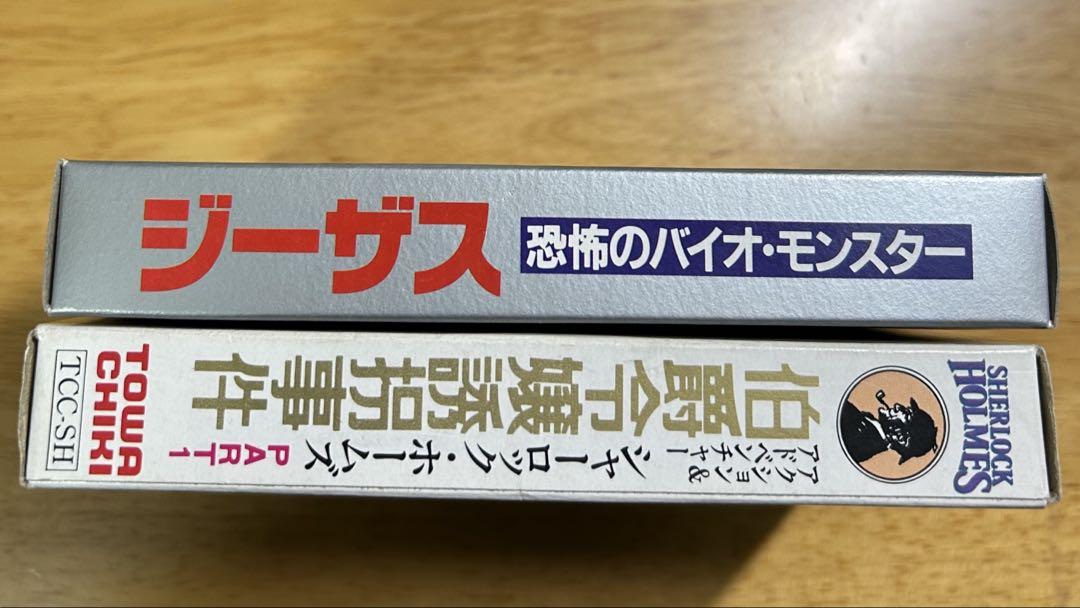 ファミコン 「ジーザス」 「シャーロック・ホームズ」 セット ファミコン 「ジーザス」 「シャーロック・ホームズ」 セット