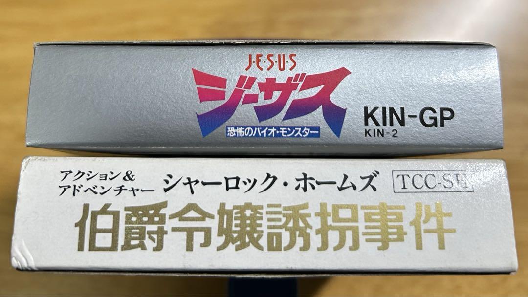 ファミコン 「ジーザス」 「シャーロック・ホームズ」 セット ファミコン 「ジーザス」 「シャーロック・ホームズ」 セット