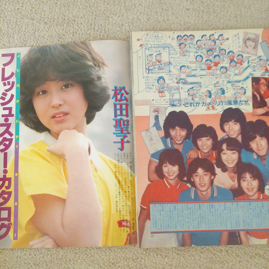 松田聖子　ポストカード 7121mj3LlZL._UF350,350_QL50_.jpg