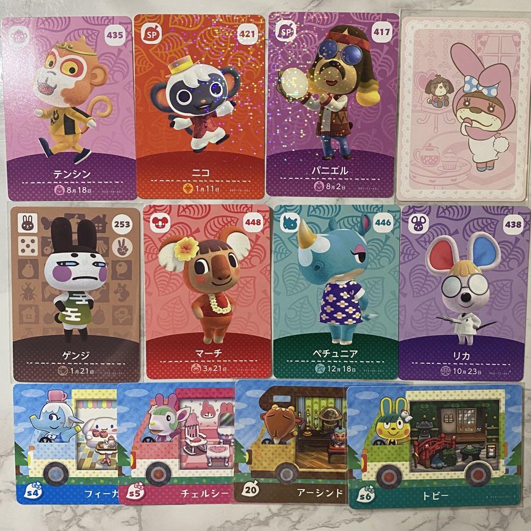 あつまれどうぶつの森 amiiboカードまとめ売り サンリオ あつ森 amiiboカード まとめ売り サンリオ - メルカリ