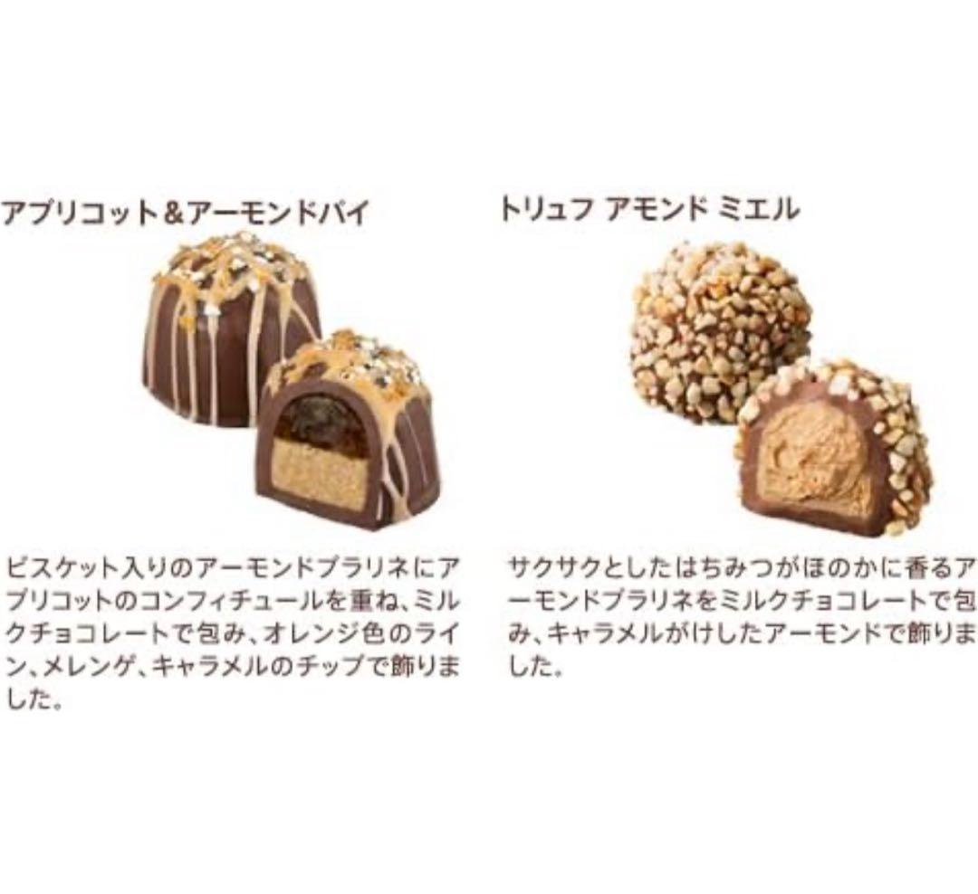 即日発送【ゴディバ】季節のトリュフ　12粒入り　2箱セット