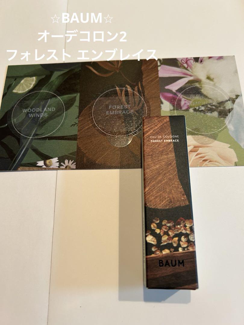 BAUM バウム オーデコロン2