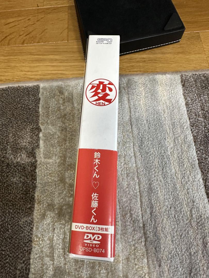 HEN 鈴木くん佐藤くん