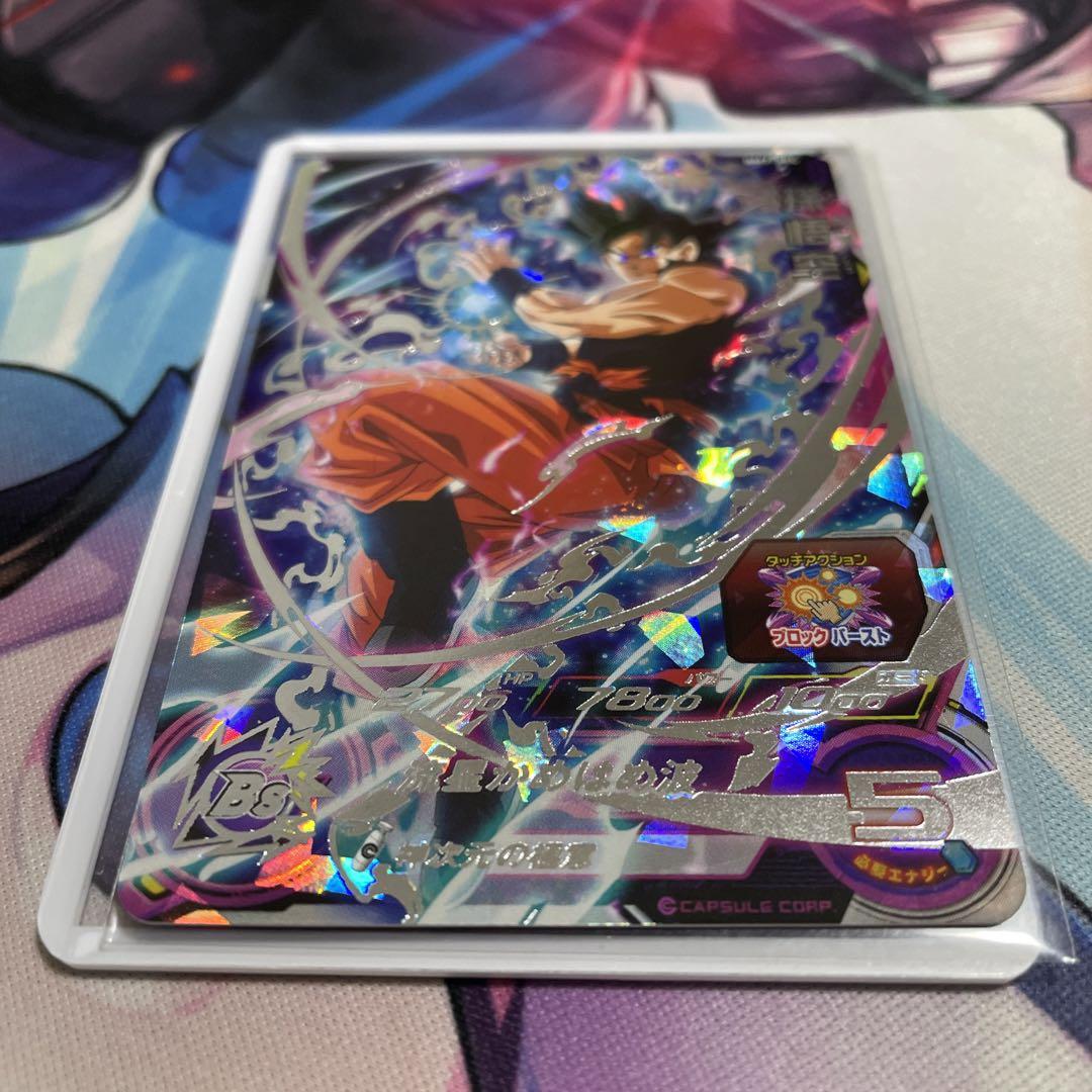 PSA10 ドラゴンボールヒーローズ 紅き仮面のサイヤ人 BM7-SEC2 - メルカリ