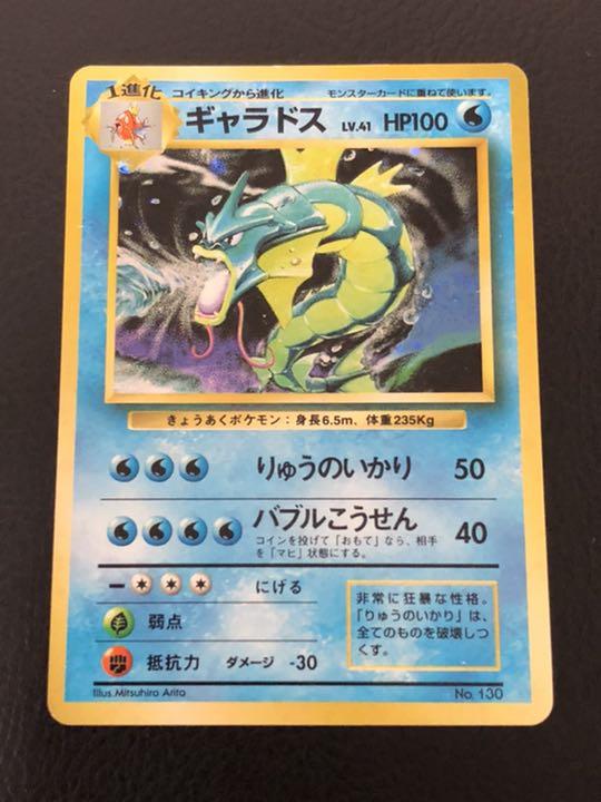 メルカリ レア 星なし ギャラドス 初期 旧裏 枠ズレ ポケモンカード ポケモンカードゲーム 27 000 中古や未使用のフリマ メルカリ レア 星なし ギャラドス 初期 旧裏 枠ズレ ポケモンカード ポケモンカードゲーム 27 000 中古や未使用のフリマ